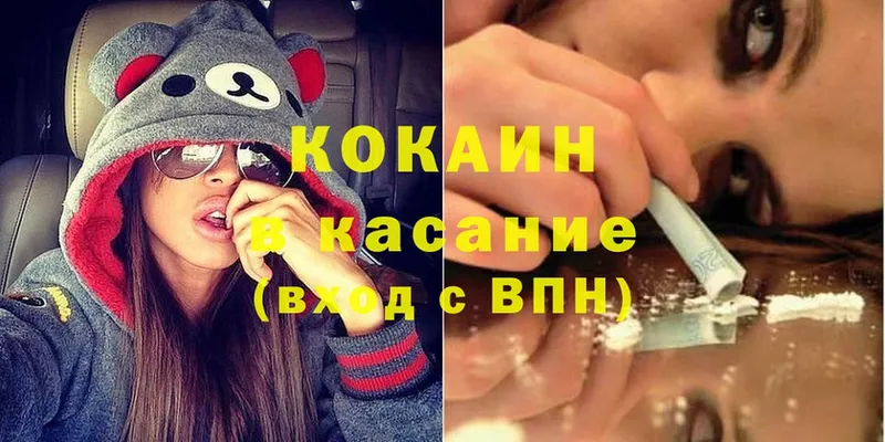 Кокаин Колумбийский  Партизанск 