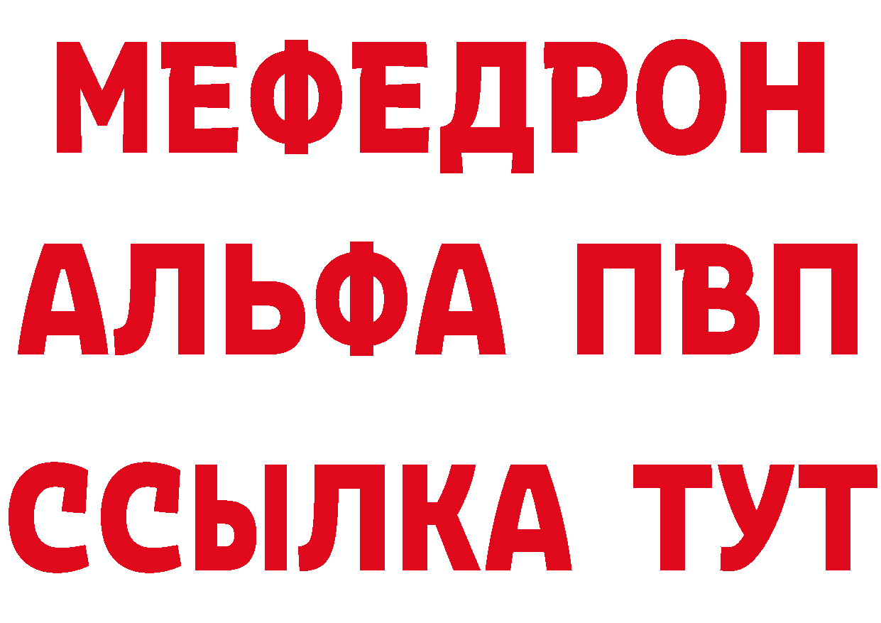 МЯУ-МЯУ 4 MMC ТОР маркетплейс гидра Партизанск